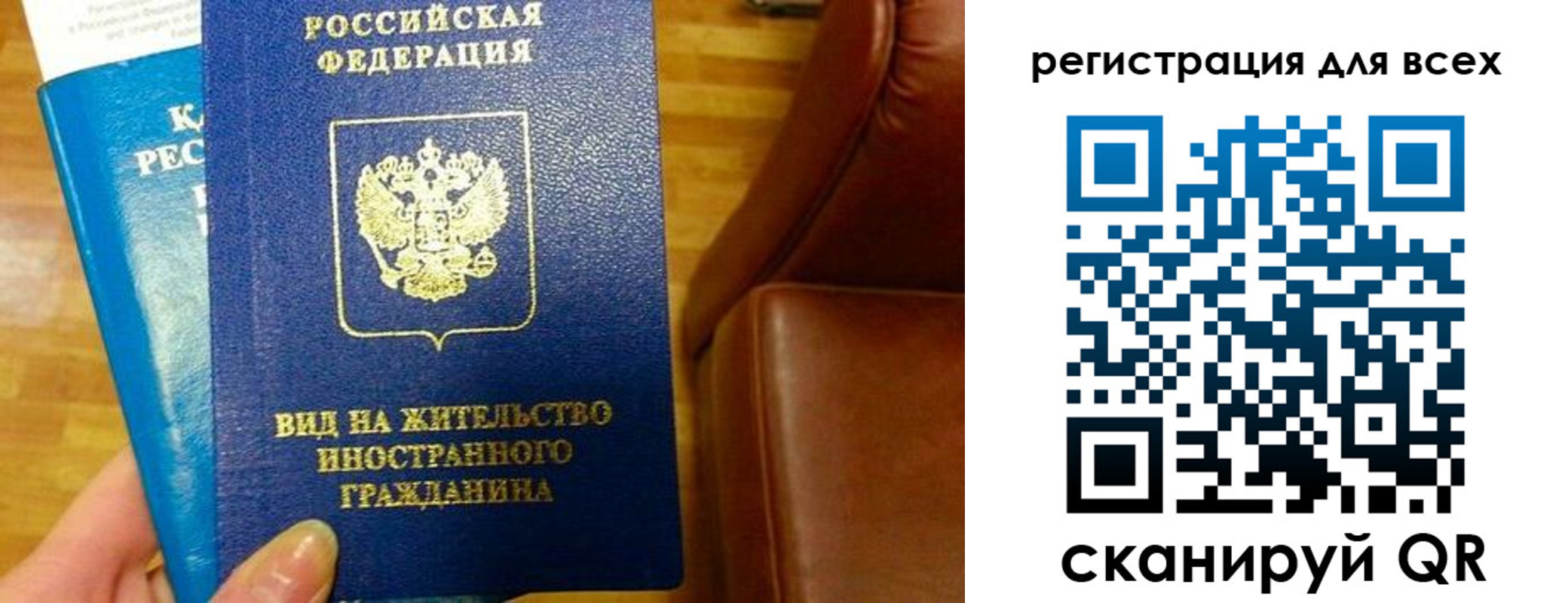 где прописаться в Москве