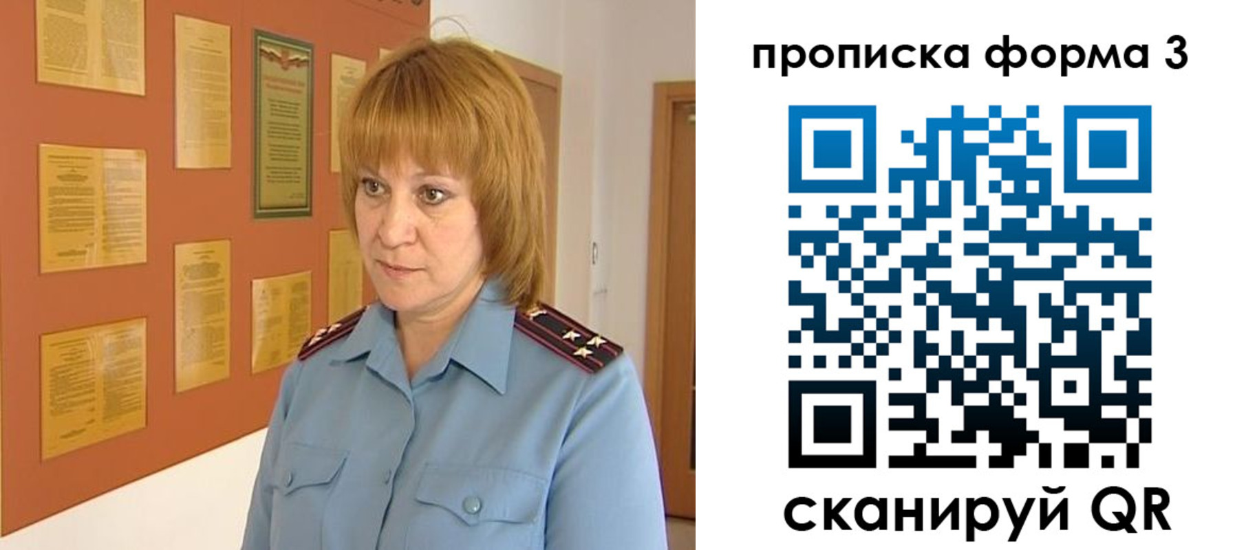 временная регистрация надежно в Москве